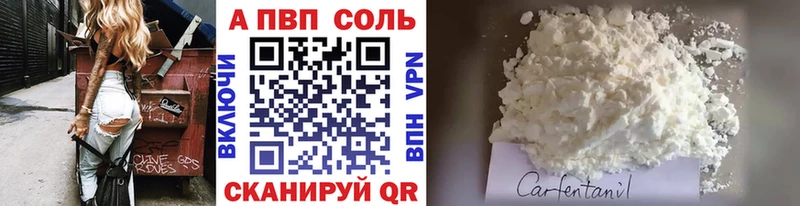 Alpha PVP кристаллы  магазин  наркотиков  Яровое 