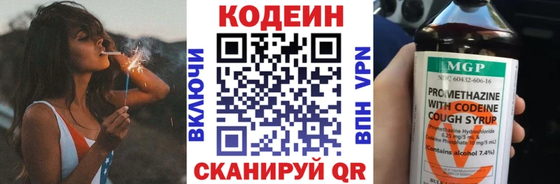 Кодеиновый сироп Lean напиток Lean (лин)  Яровое 