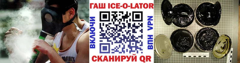 блэк спрут зеркало  Яровое  Гашиш ice o lator 