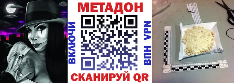 Метадон мёд  продажа наркотиков  Яровое 